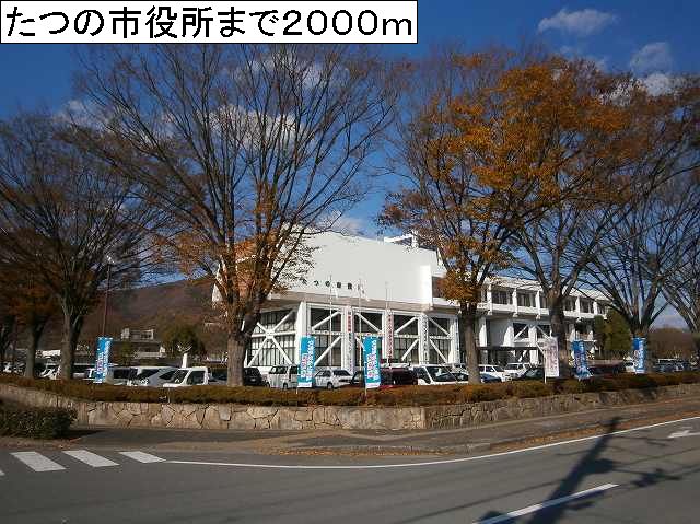 Government office. Tatsuno 2000m until the government office (government office)