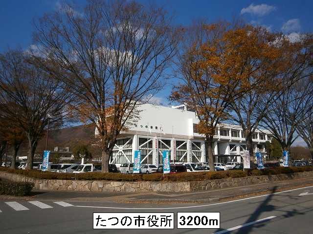 Government office. Tatsuno 3200m until the government office (government office)