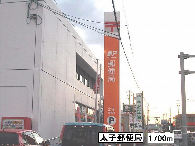 post office. Prince 1700m until the post office (post office)