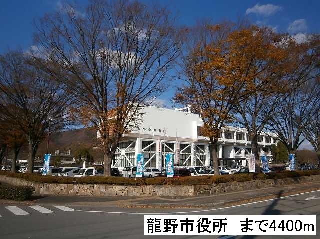Government office. Tatsuno 4400m up to City Hall (government office)