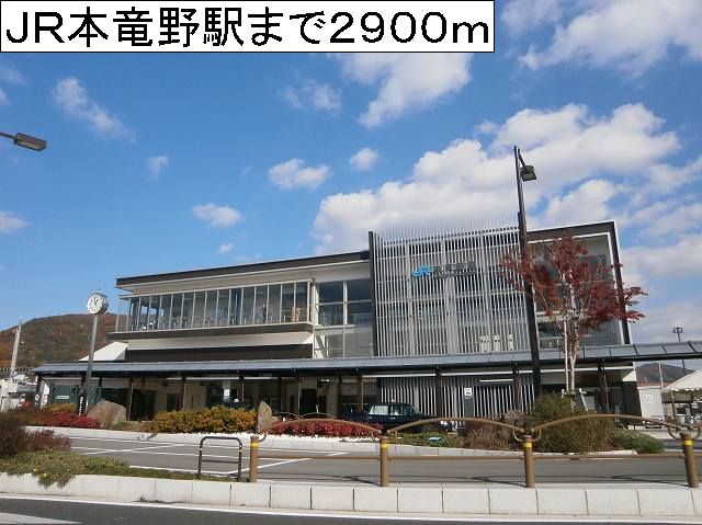 Other. 2900m until JR Hon Tatsuno Station (Other)