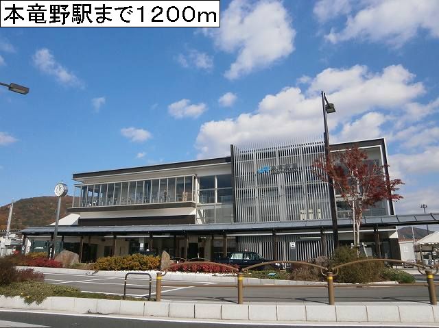 Other. 1200m to Hon Tatsuno Station (Other)