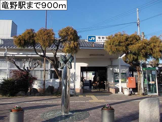 Other. 900m to Tatsuno Station (Other)