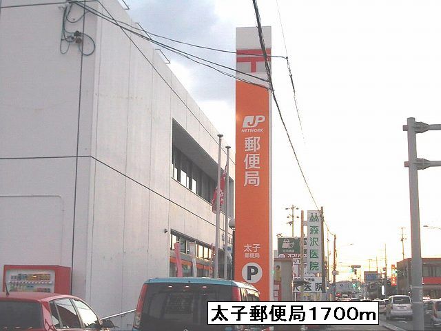 post office. Prince 1700m until the post office (post office)