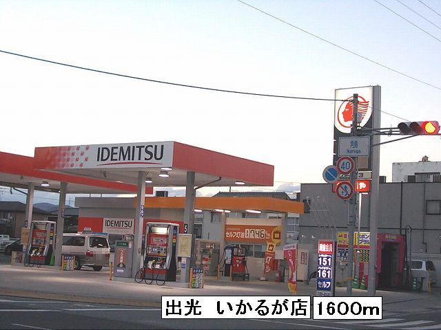 Other. 1600m until the gas station (Other)