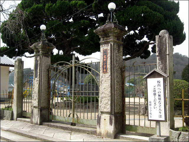 Primary school. Tatsuno up to elementary school (elementary school) 1464m
