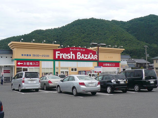 Supermarket. 418m until fresh Bazaar Izushi (super)