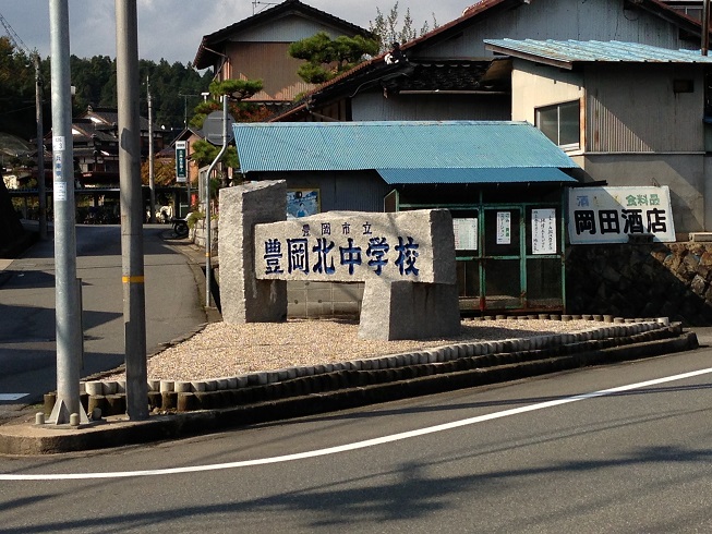 Junior high school. Toyookakita 1850m until junior high school (junior high school)