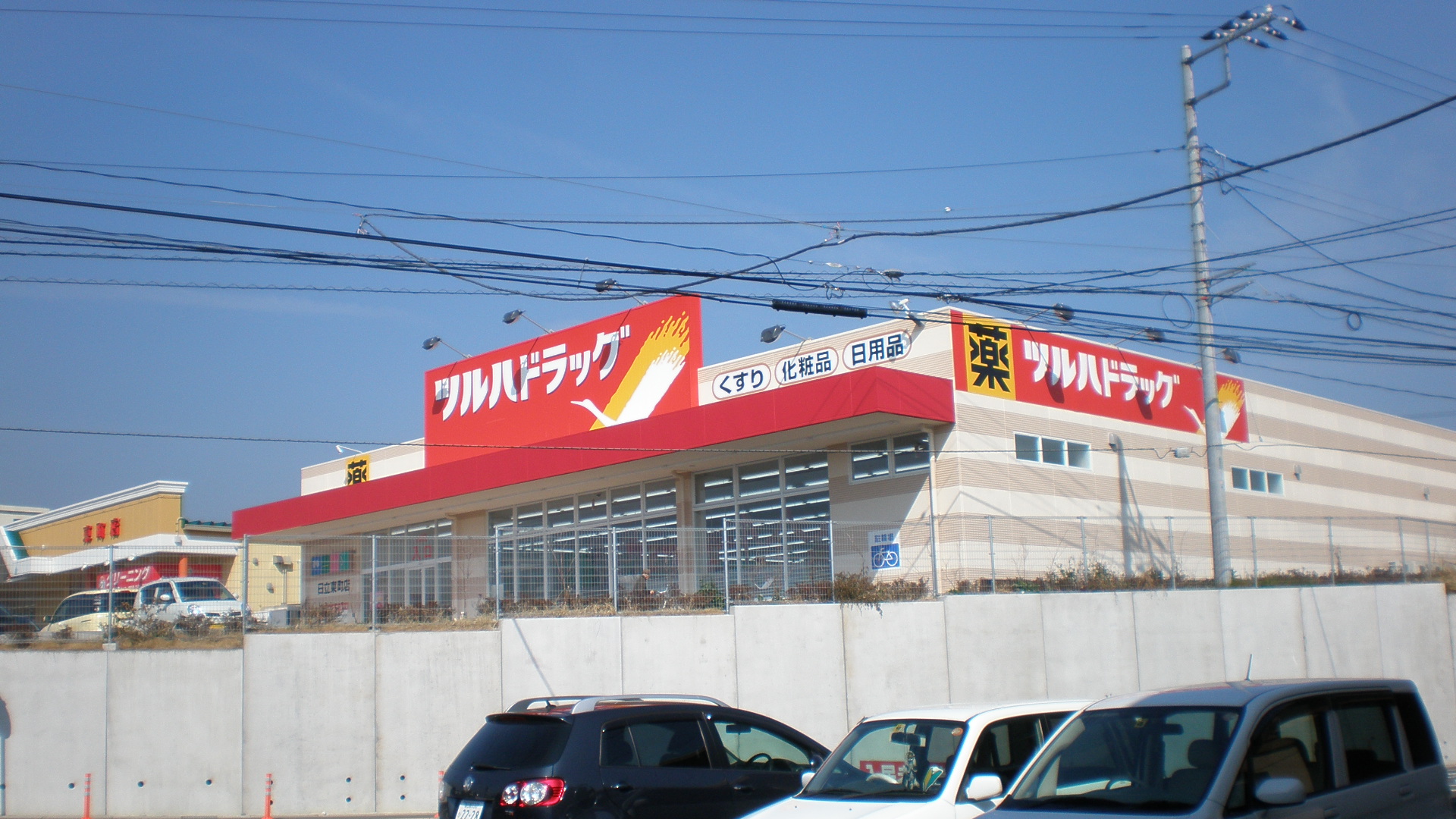 Dorakkusutoa. Tsuruha 163m to drag (drugstore)