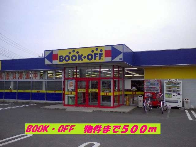 Rental video. 500m to BOOK OFF (video rental)