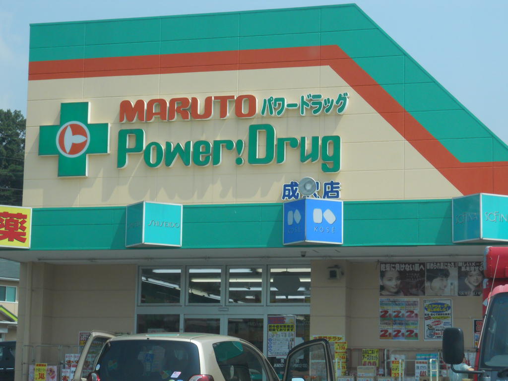 Dorakkusutoa. Marthe power drag Narusawa shop 476m until (drugstore)