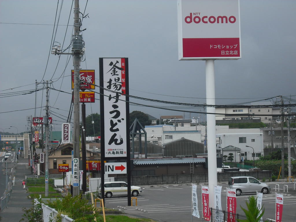 restaurant. Sukiya Hitachi Kitamise until the (restaurant) 383m