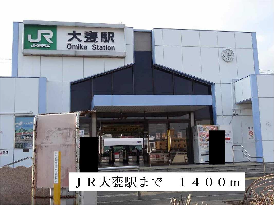 Other. 1400m until JR Ōmika Station (Other)