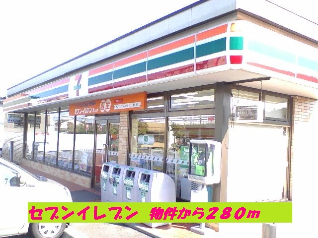 Convenience store. 280m to Seven-Eleven (convenience store)