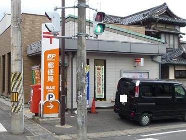 post office. Minatohon the town post office until the (post office) 619m