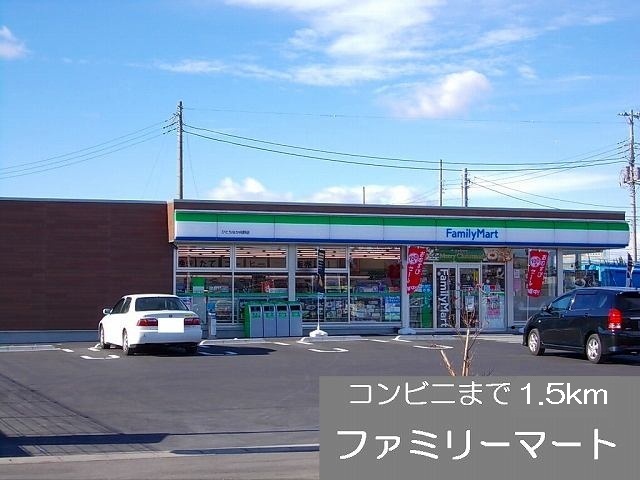 Convenience store. 1500m to Family Mart (convenience store)