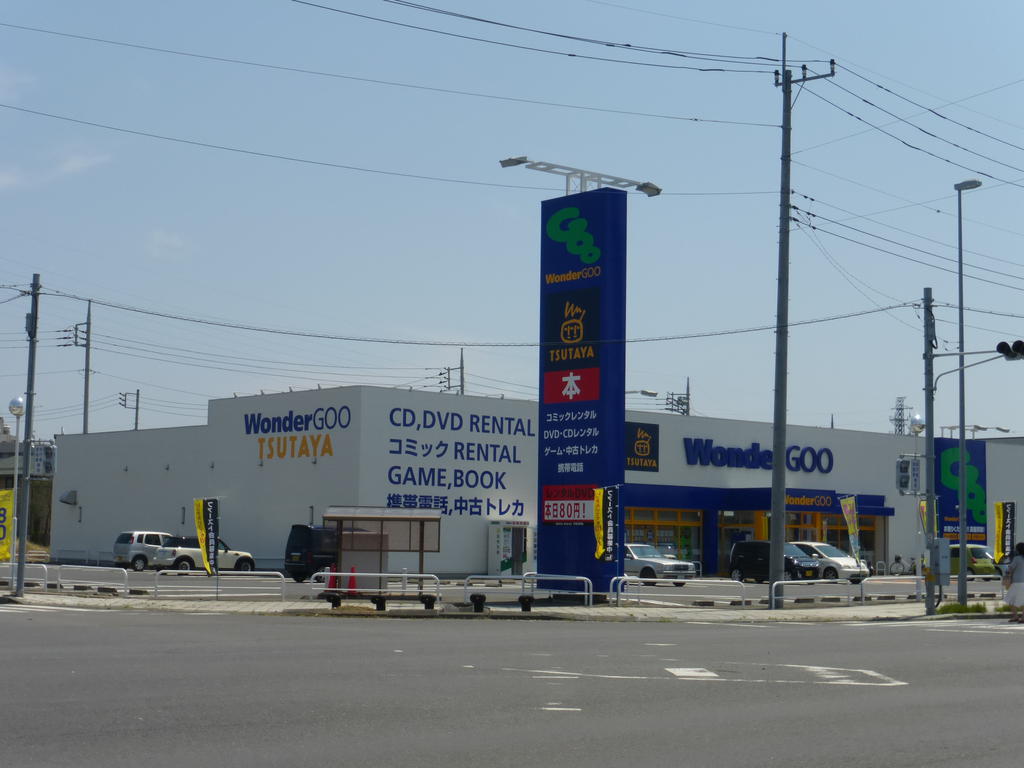Rental video. WonderGOO TSUTAYA Nakaminato shop 489m up (video rental)