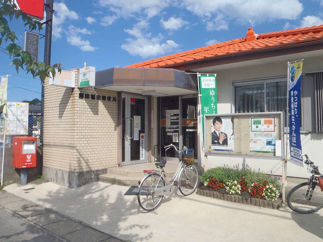 post office. Katsuta Inada post office until the (post office) 760m
