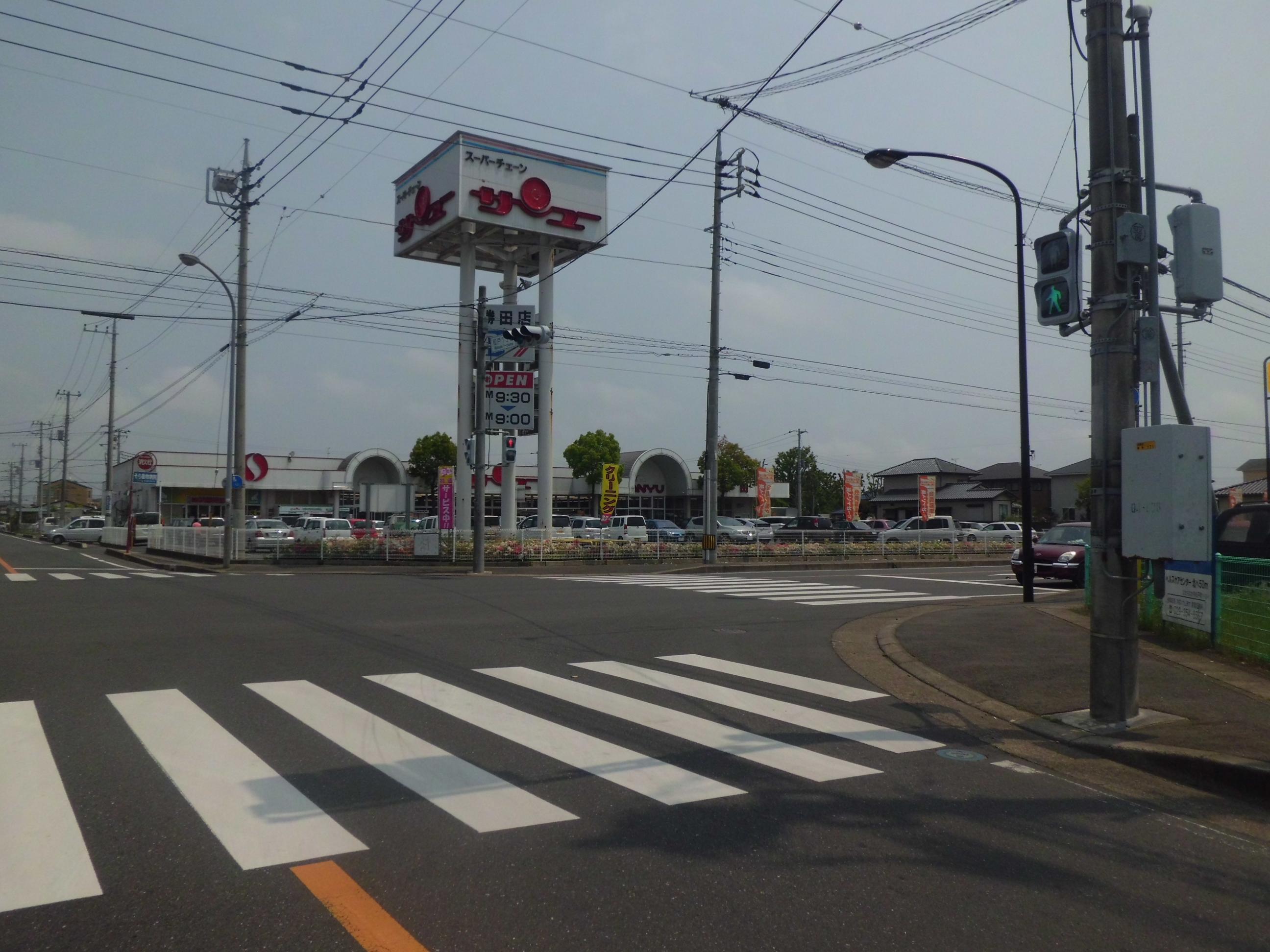 Supermarket. Sanyu store Katsuta store up to (super) 1180m