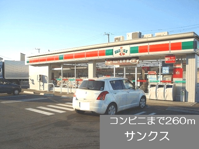 Convenience store. 260m until Thanksgiving (convenience store)
