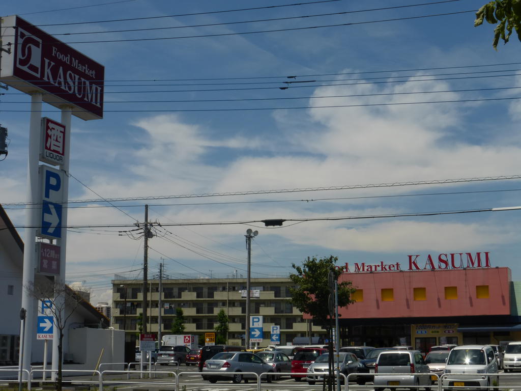 Supermarket. Kasumi Katsuta store up to (super) 898m