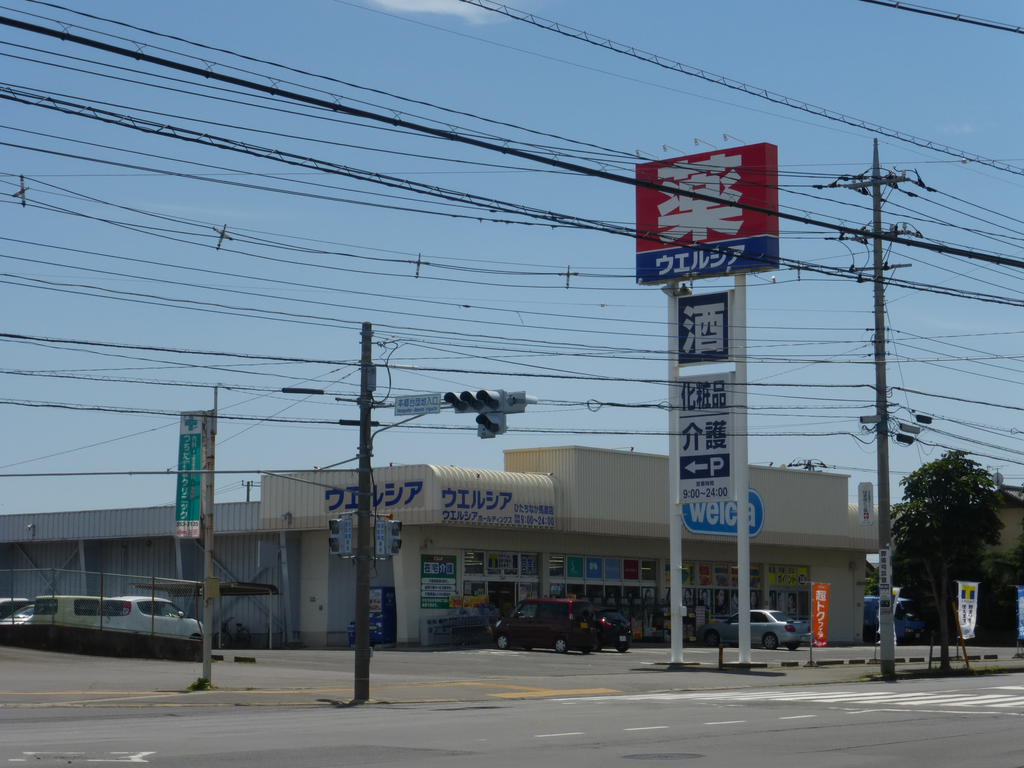 Dorakkusutoa. Uerushia Hitachinaka Mawatari shop 1223m until (drugstore)