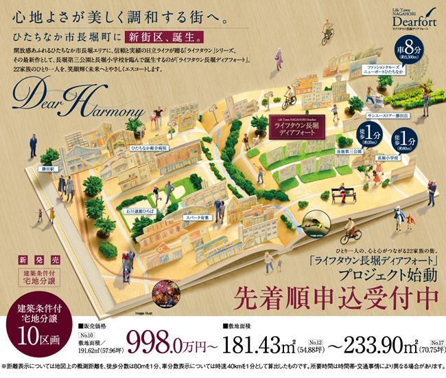 Other. Life Town Nagahori Deer Fort
