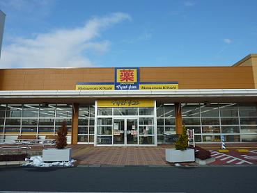 Dorakkusutoa. Matsumotokiyoshi drugstore Yorktown Hitachinaka shop 787m until (drugstore)