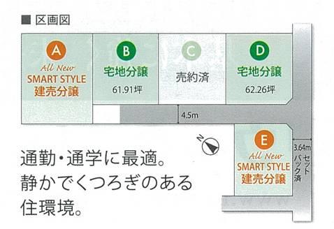 The entire compartment Figure. Residential area of ​​the first kind low-rise exclusive residential area that contains a little from the big street. Yang per no tall buildings around ・ Good location in the ventilation both. All units will feel always warm sunshine so is to have a room on the site to the south road and south. 