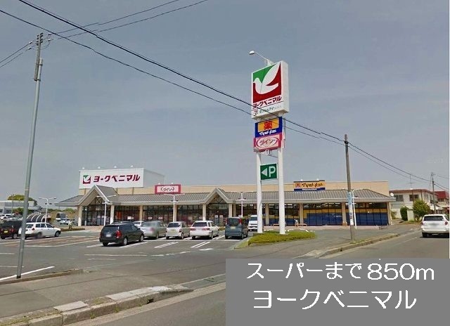 Supermarket. York-Benimaru to (super) 850m
