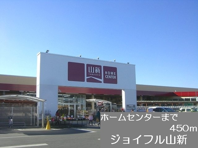 Home center. 450m until Joyful mountain New (hardware store)