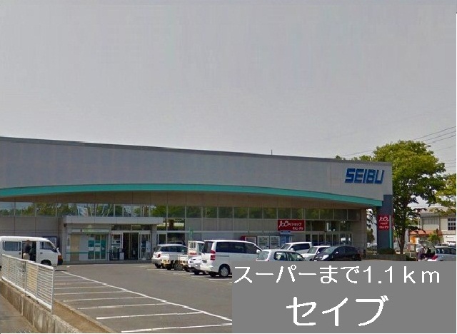 Supermarket. Save up to (super) 1100m