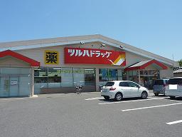 Dorakkusutoa. Tsuruha drag Hitachinaka hair shop 1171m until (drugstore)