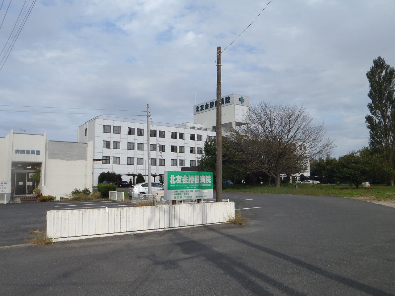 Hospital. KitaTomokai Katsuta 920m to the hospital (hospital)