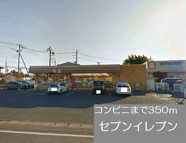 Convenience store. Seven-Eleven (convenience store) to 350m