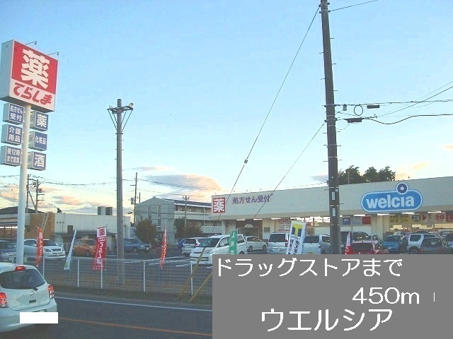 Dorakkusutoa. Uerushia 450m until (drugstore)