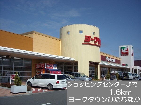 Shopping centre. 1600m to Yorktown Hitachinaka (shopping center)