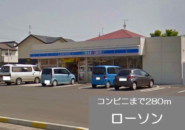 Convenience store. 280m until Lawson (convenience store)