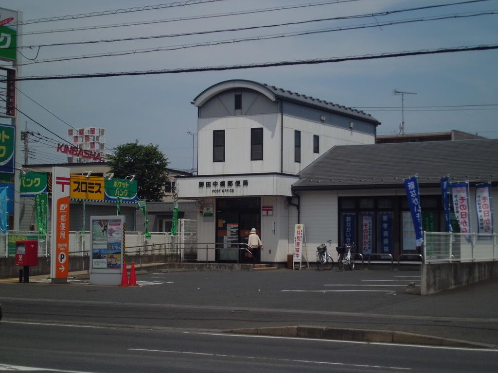 post office. Katsuta Nakane 380m to the post office (post office)