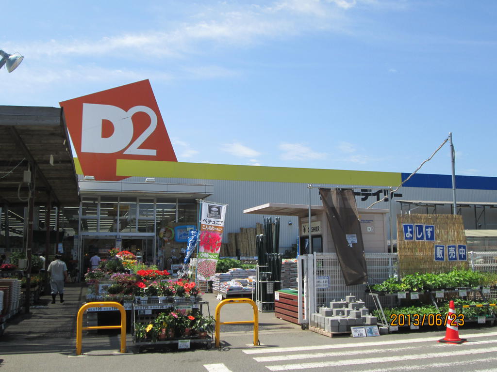 Home center. Keiyo Deitsu Hitachinaka store up (home improvement) 1331m