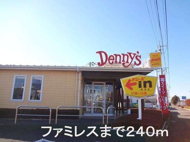 restaurant. Denny's 240m until Ami store (restaurant)