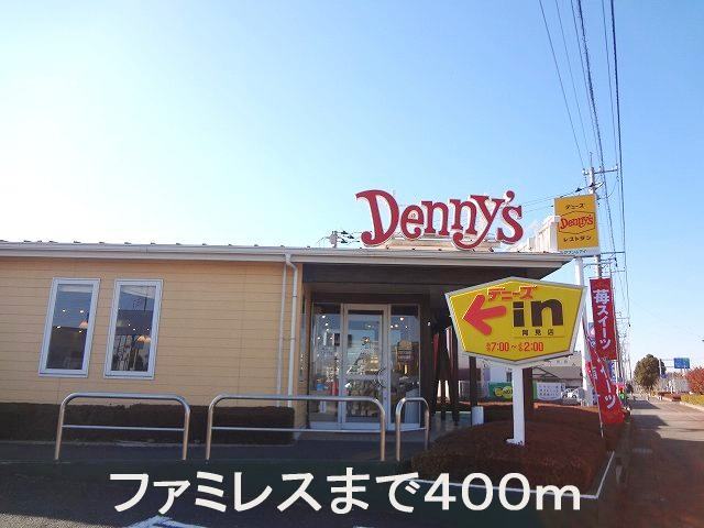 restaurant. Denny's 400m until Ami store (restaurant)