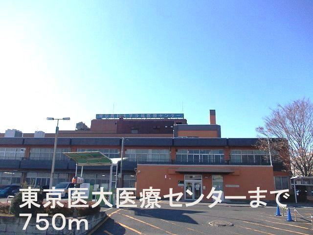 Hospital. 750m to Tokyo Medical University Medical Center (hospital)