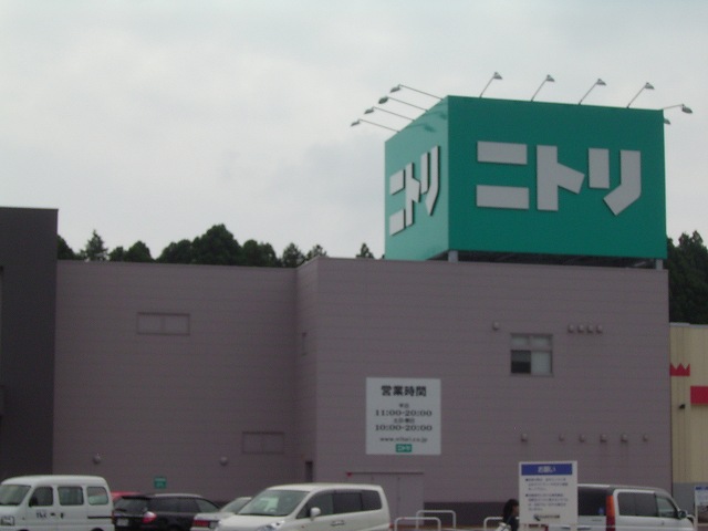 Home center. 1100m to Nitori (hardware store)