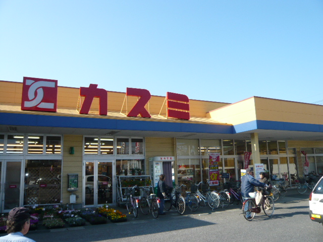 Supermarket. Kasumi Mitsukaido store up to (super) 945m