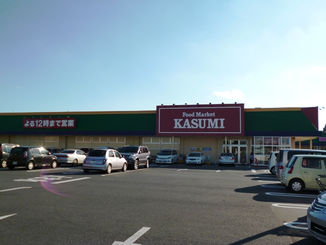 Supermarket. Kasumi Kamisu store up to (super) 1700m