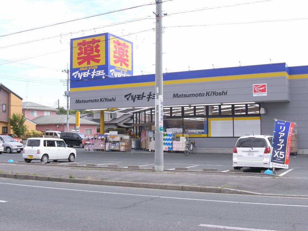 Drug store. Matsumotokiyoshi 711m to the drugstore Mito Futabadai shop