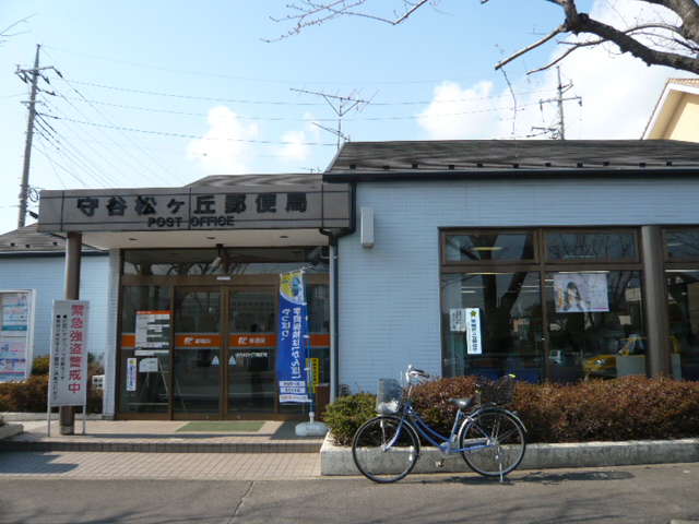 post office. Moriya Matsukeoka 821m to the post office (post office)