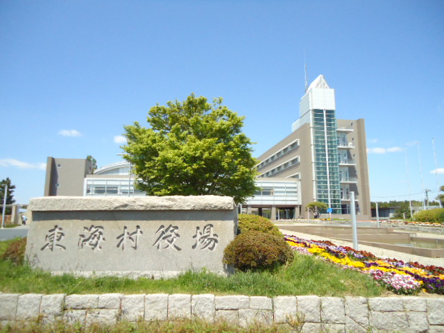Government office. 1168m until the Tokai village office (government office)