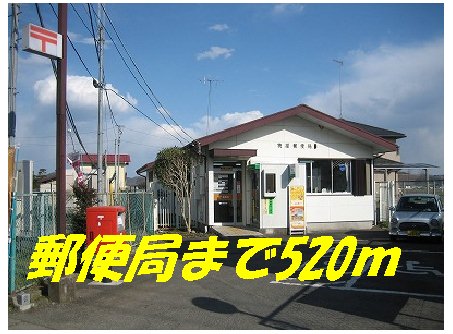 post office. Makabe 520m until the post office (post office)